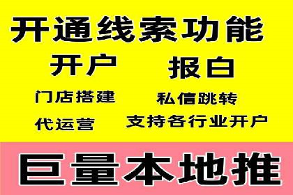 搜索广告开户并享受高额返点的秘诀